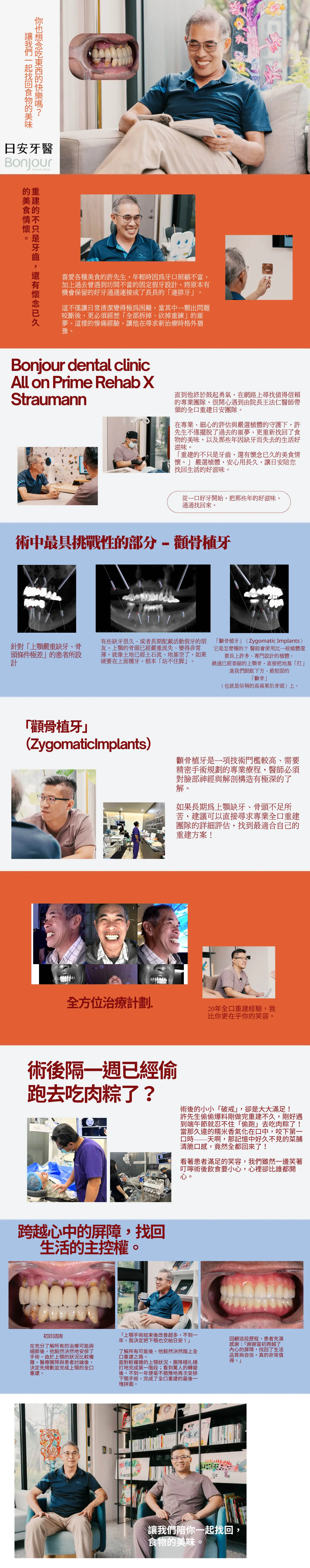 你也想念吃東西的快樂嗎？