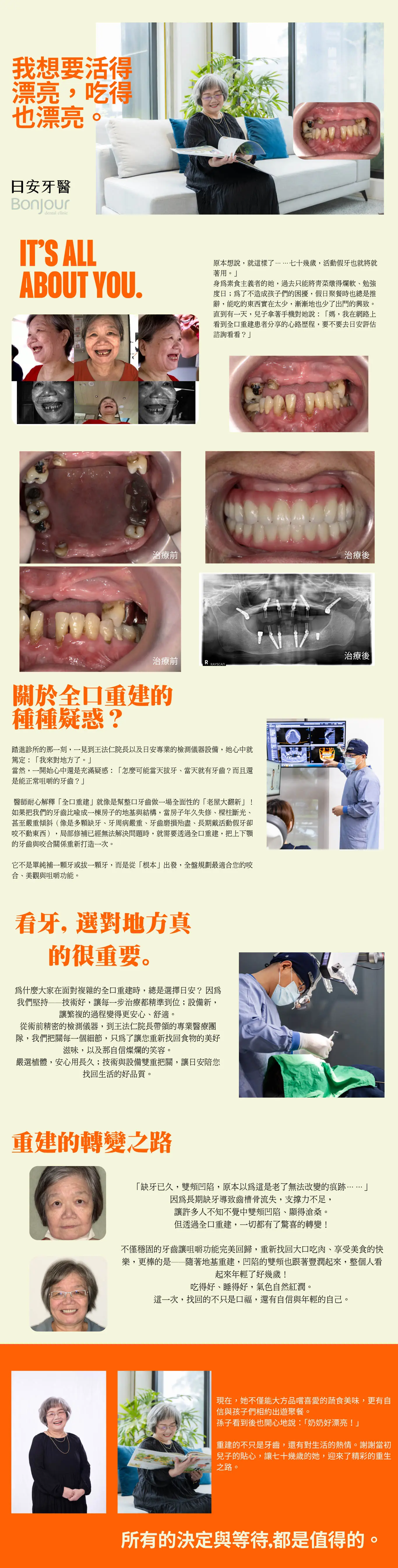 我想要活得漂亮，吃得也漂亮！