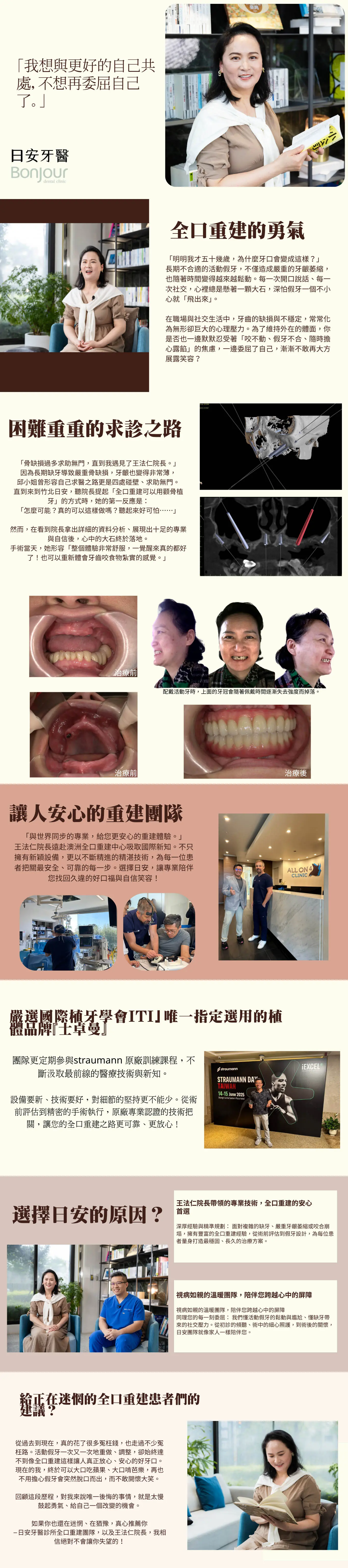 我想與更好的自己共處，不想再委屈自己了