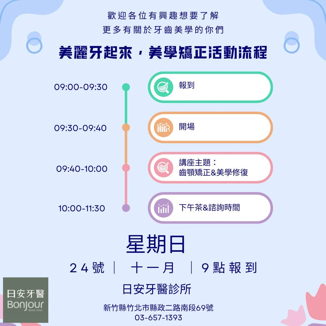 隱適美矯正活動日又來咯~~ 隱適美矯正活動日又來咯~~