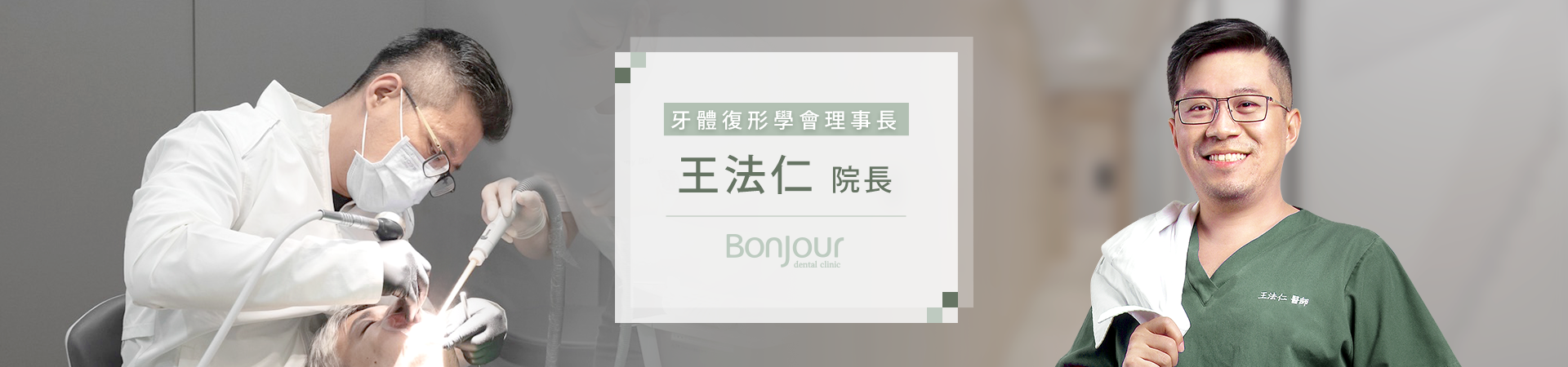 專業設備 專業設備